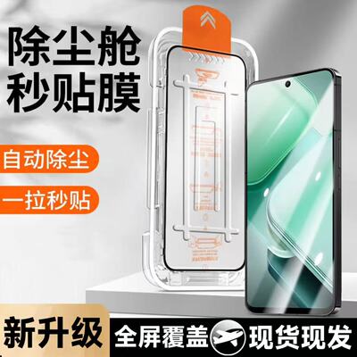 适用华为畅享80/70Z/60/50钢化膜畅享70Pro/60Pro/50Pro无尘舱秒贴防摔膜畅享60X/50Z/20E高清超清抗蓝光贴膜