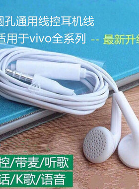 耳机适用OPPO苹果vivo小米华为荣耀红米手机K歌重低音耳机线带麦