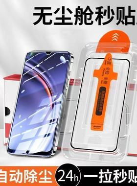 适用vivoY33钢化膜秒贴手机膜高清无尘仓VIVO贴膜神器新款Y33t无尘仓全屏覆盖防摔y33e保护膜Y33s超清抗蓝光