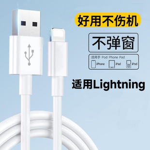 适用苹果6快充线不伤机iPhone6Plus数据线iPhone6S/6SPlus充电线