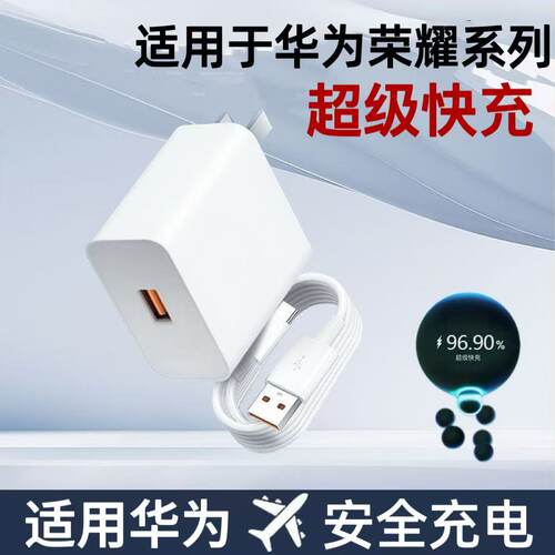 新款手机充电器充电头【6A超级快充】适用华为麦芒40/30/20/10闪充Mate60/30pro40/nova12数据线套装荣耀插头