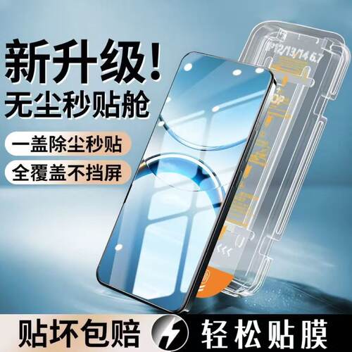 秒贴膜适用于华为畅享80/70Z/60/50/60pro/70Pro/50Pro/畅享60x/50Z/20e钢化膜无尘舱秒贴高清超清抗蓝光贴膜