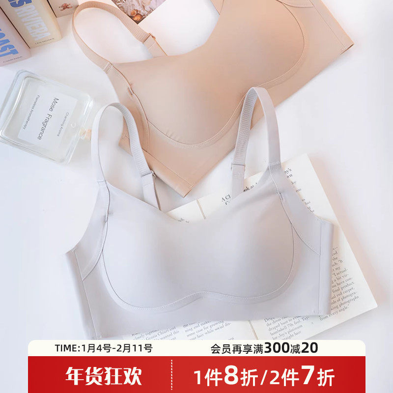 隐形无痕内衣女小胸微聚拢防下垂收副乳胸罩薄款大胸显瘦显瘦文胸,女士内衣/男士内衣/家居服,文胸,淘宝优惠券,粉丝福利购,淘宝优惠卷