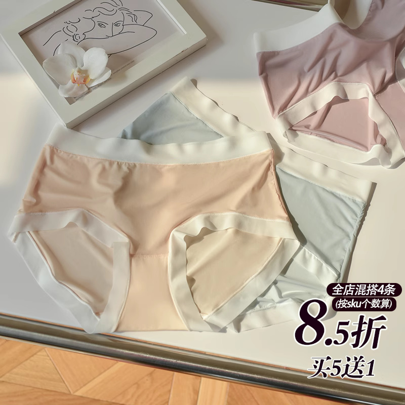 裸感高弹面膜无痕女士内裤纯棉