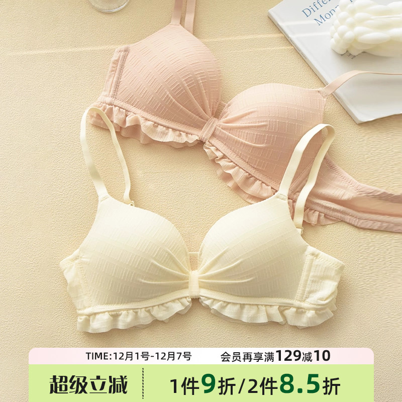 莎琪儿少女性感纯欲无钢圈