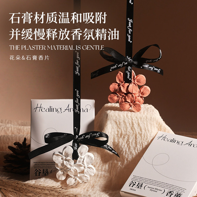 车载香薰石膏香片花朵汽车香薰持久淡香车内挂饰除异味香氛挂件