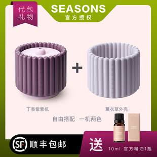 节香薰高颜值情人节女生迷你香薰机静音加湿器代包礼物 SEASONS季