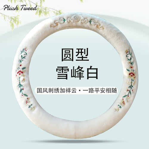 卡通毛绒盛昊萤火虫C2Q2t301max柠檬plusM三轮小四轮电车方向盘套