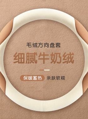 冬季卡通毛绒雷迈领跑z4z2丘比特果冻领尚领驭四轮电动车方向盘套