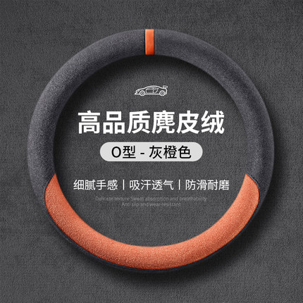 麂皮盛昊美途萤火虫C2Q2盛昊t301max三轮小四轮电动车方向盘套