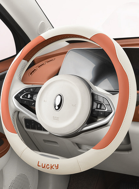 盛奥云朵灵朵米朵福将福豆电瓶车老头乐四轮电动方向盘套四季通用