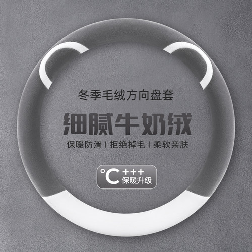冬季毛绒盛昊S10t30A2A7A8A9F9k9minic2三轮小四轮电动车方向盘套