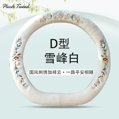 国风毛绒车把套丽驰B01A01米咖金鲤L7L1L6A7小四轮电车方向盘套