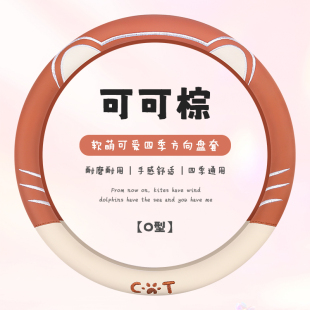 电瓶车金彭艾米D90D70T90V8骏驰02荣冠老头乐四轮电动车方向盘套