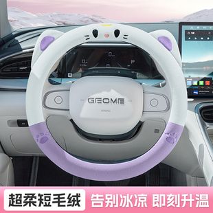 冬季 小马小精灵F11米粒老头乐四轮电车方向盘套 毛绒明爵p18海鸥款