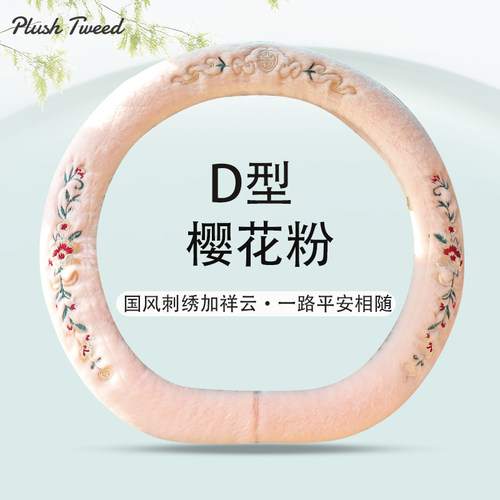 毛绒奇瑞QQ冰淇淋小蚂蚁一代二代三代新能源电车汽车方向盘套把套