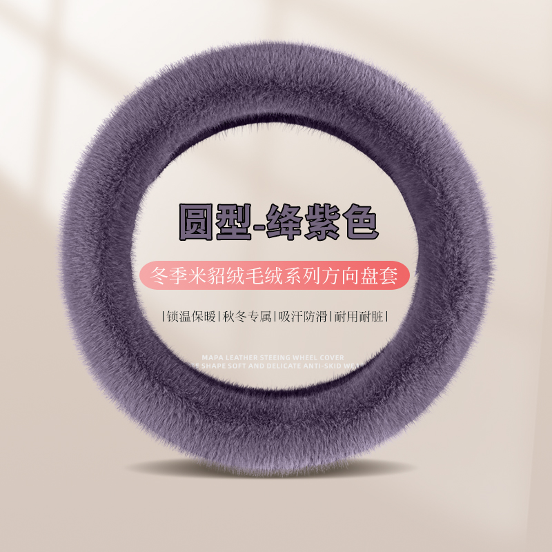 老头乐冬季毛绒保暖明爵p18海鸥小马小精灵米粒四轮电动方向盘套