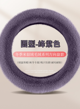 25年冬季毛绒盛昊佩奇plus极星极锐S10星光C2Q2四轮电动方向盘套