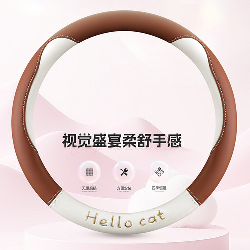 盛昊A7A9S10小精灵GL8Gl9g11乔治plus小四轮电动车方向盘套皮革
