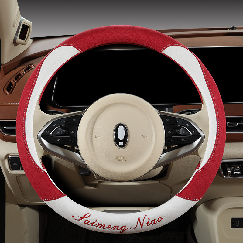 老头乐麂皮绒金彭糯玉米L3银河Q7海鸥款E100小四轮电车方向盘套