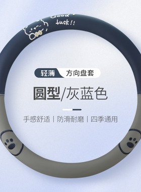 卡通盛昊佩奇plus极星极锐S10星光F8MINI四轮电动车方向盘套四季