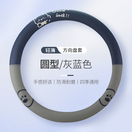 卡通盛昊A7A9S10小精灵GL8Gl9g11乔治四轮电车方向盘套四季通用