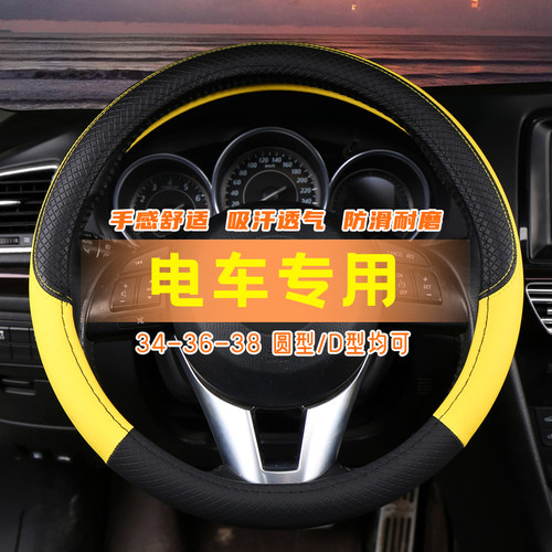老年代步车四轮电动车34/36圆型方向盘套小号型四季防滑皮革把套