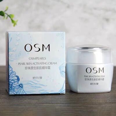 OSM欧诗漫珍珠原生新肌精华面霜温和补水高保湿滋润抗皱紧致正品