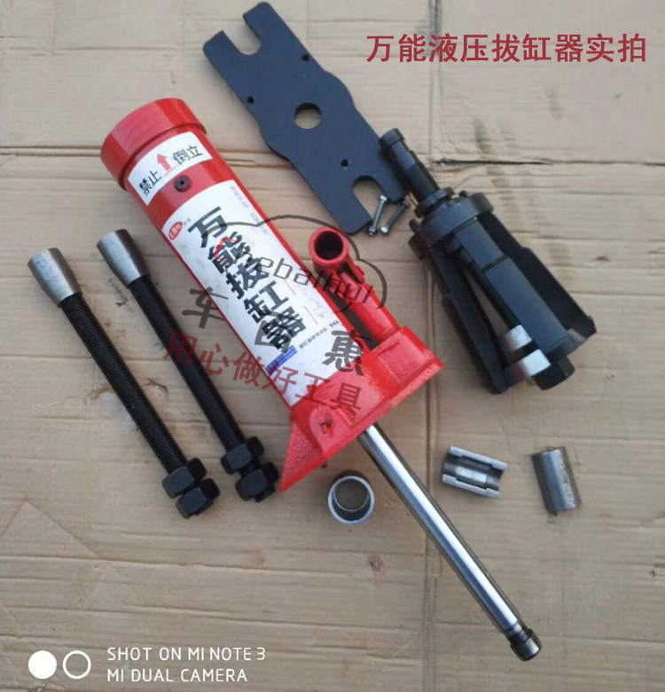 汽车干湿式缸套拉器液压型拉马拆装卸万用拔缸器其他汽修汽保工具