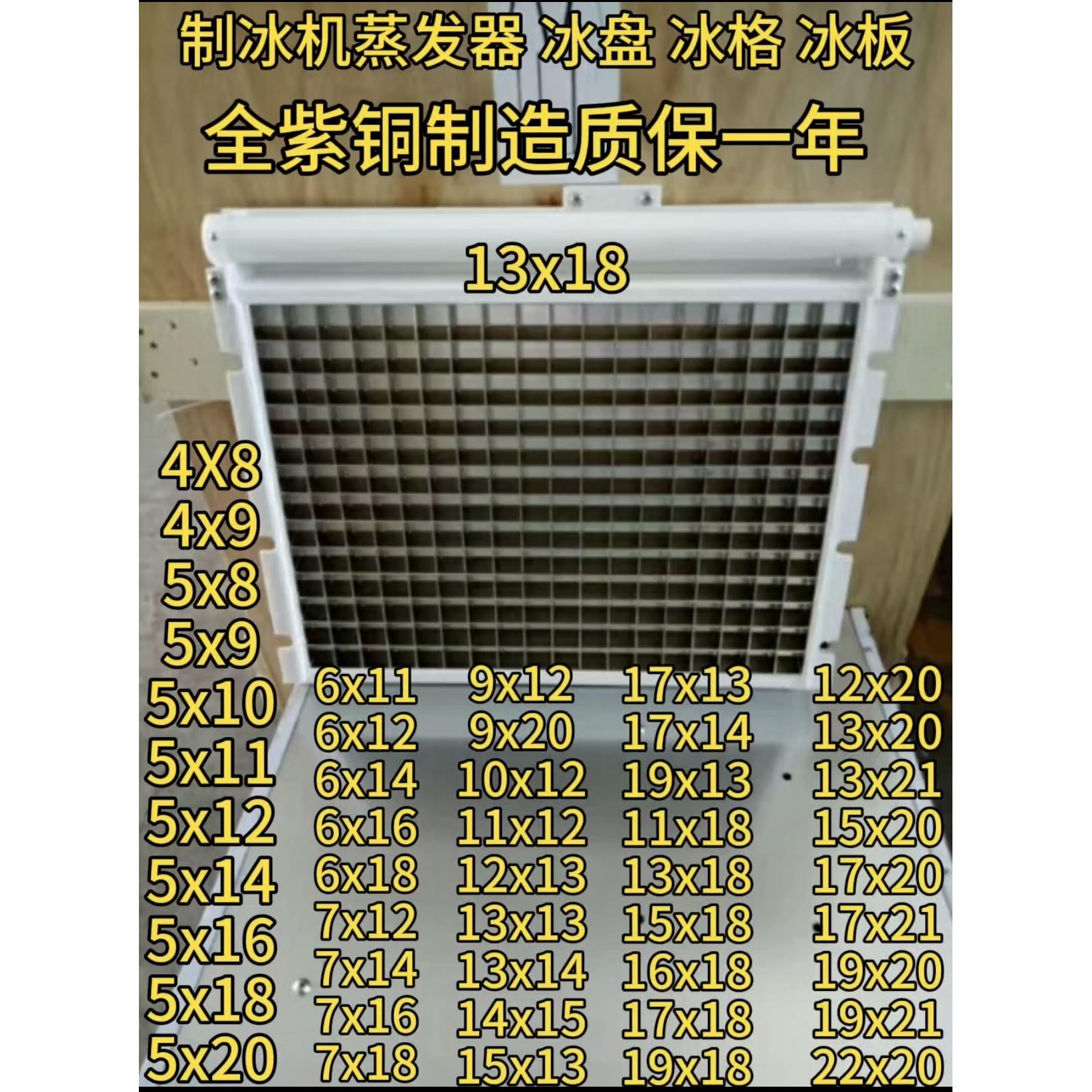 制冰机冰盘冰格冰模板蒸发器冰槽挡水板原装通用配件