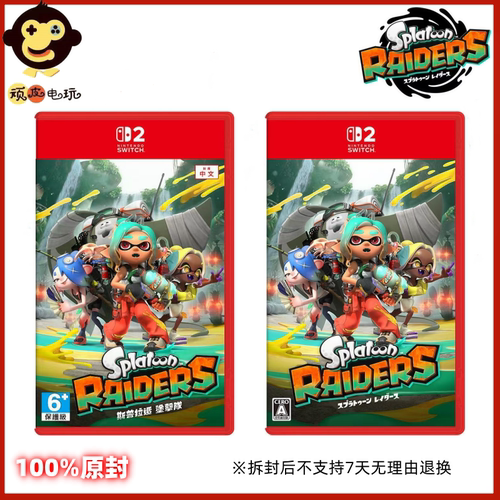 现货任天堂Switch2游戏NS2 喷射战士 涂击队斯普拉遁Splatoon原封