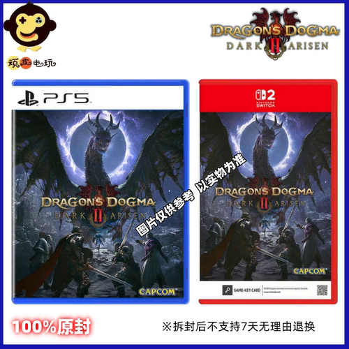 PS5 游戏 Switch2 NS2 龙之信条2黑暗再临 dragon's dogma 中文