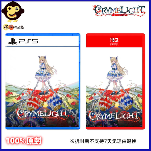 PS5游戏 Switch NS 恸哭幽光 CRYMELIGHT 首发 限定版 中文