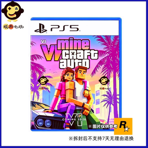 PS5主机贴膜GTA6游戏磨砂贴纸蒙面双煞6 机身贴纸模拟器游戏贴纸