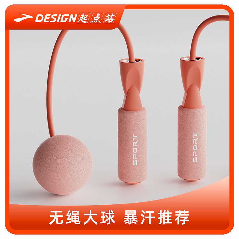 跳绳大球负重专业女士燃脂塑身室内健身器材网红轴承泡棉无绳跳绳