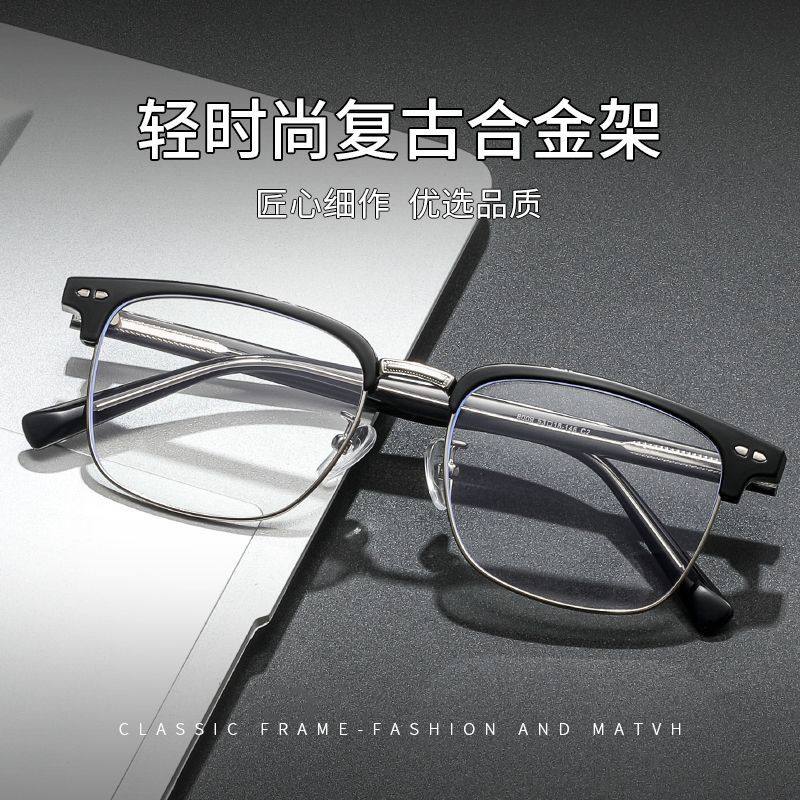 科迪讯插芯板材眼镜框商务休闲8009眉毛架金属复古镜架男款,ZIPPO/瑞士军刀/眼镜,防蓝光镜,淘宝优惠券,粉丝福利购,淘宝优惠卷