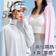遮阳防紫外线透气防晒服 防晒衫 严选冰丝防晒衣女2026夏季 轻薄长袖