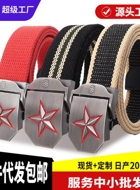 红五星青年帆布腰带潮男士户外韩版加厚牛仔裤腰带女休闲跨境