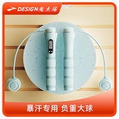 无绳跳绳重力体育用品中考运动器材专用女健身计数跳绳