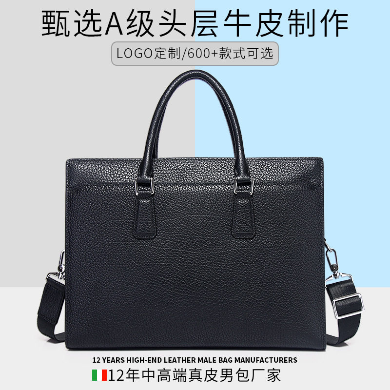 公文包男款商务大容量简约真皮电脑包防水时尚高级感男士手提包包