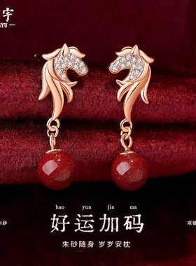 原创好运加马朱砂耳钉女纯银复古新中式生肖马年独角兽耳环耳饰品