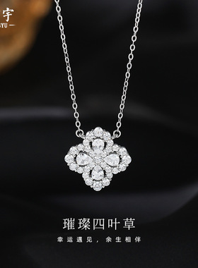 925纯银璀璨四叶草项链女ins风满钻轻奢高级感锁骨链气质吊坠
