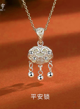 福字平安锁项链999纯银网红复古国潮长命锁吊坠宝宝婴儿周岁礼物