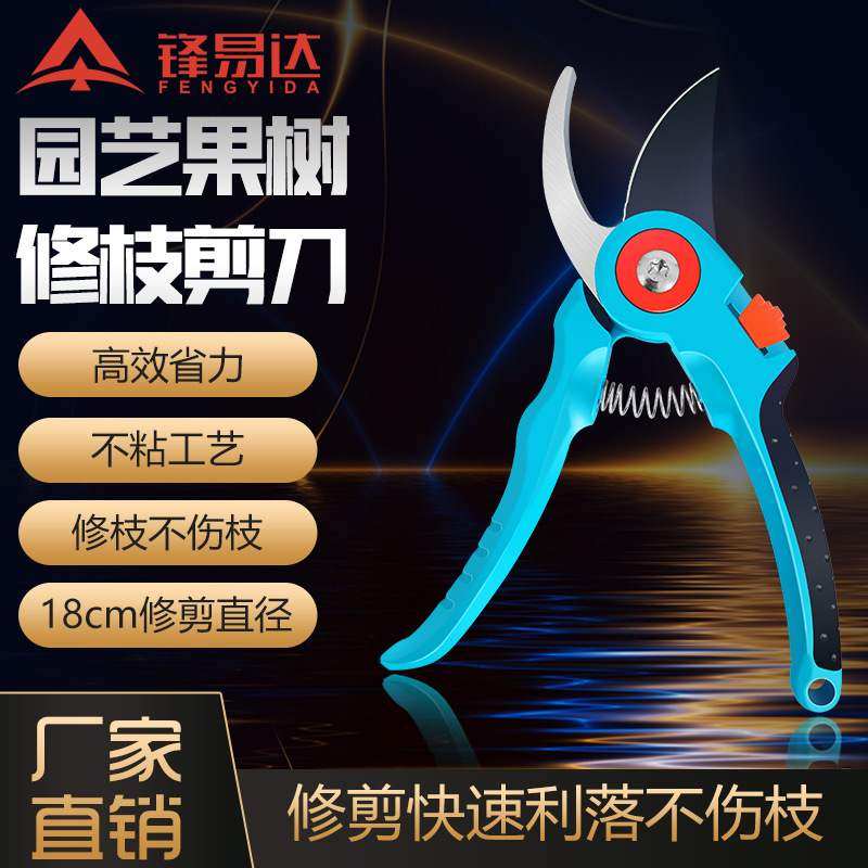 锋易达/.. 省力粗枝剪园艺园林剪刀多功能修枝剪手动果枝剪