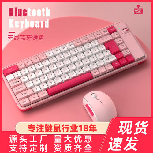 QW06办公娱乐双模彩色键鼠套装无线蓝牙通用键盘女生高颜值套装
