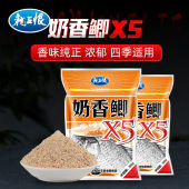 龙王恨2021新品 鱼饵300克 奶香鲫X5江河湖库野钓竞技鲫鱼鲤鱼四季