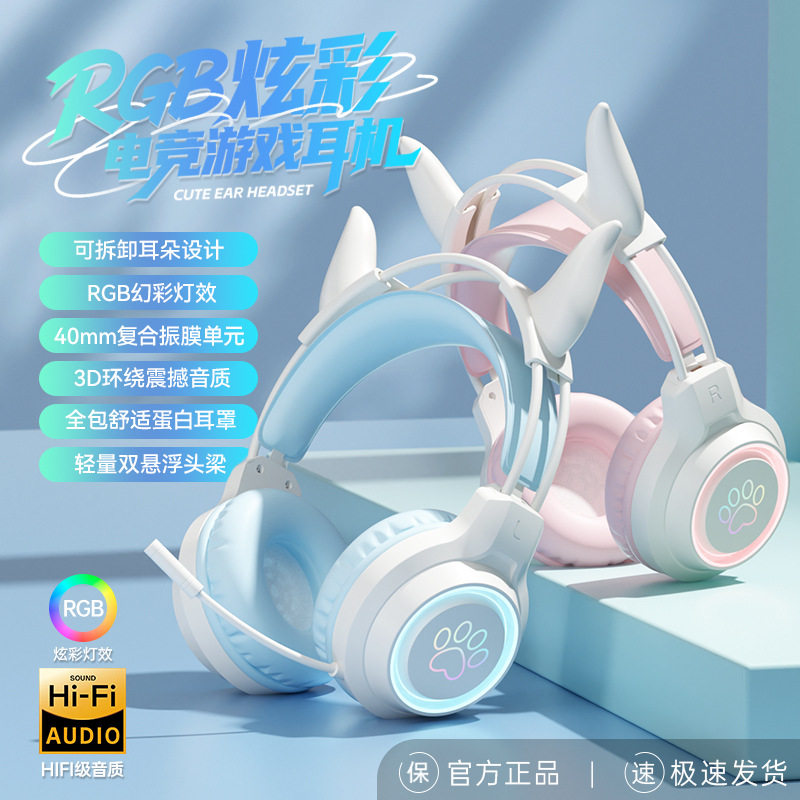 跨境新款魔耳RGB发光头戴式有线耳机电竞游戏耳麦重低音电脑通用