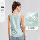30D细纱夏季 宽松透气跑步健身衣32144 瑜伽背心女轻薄裸感运动罩衫