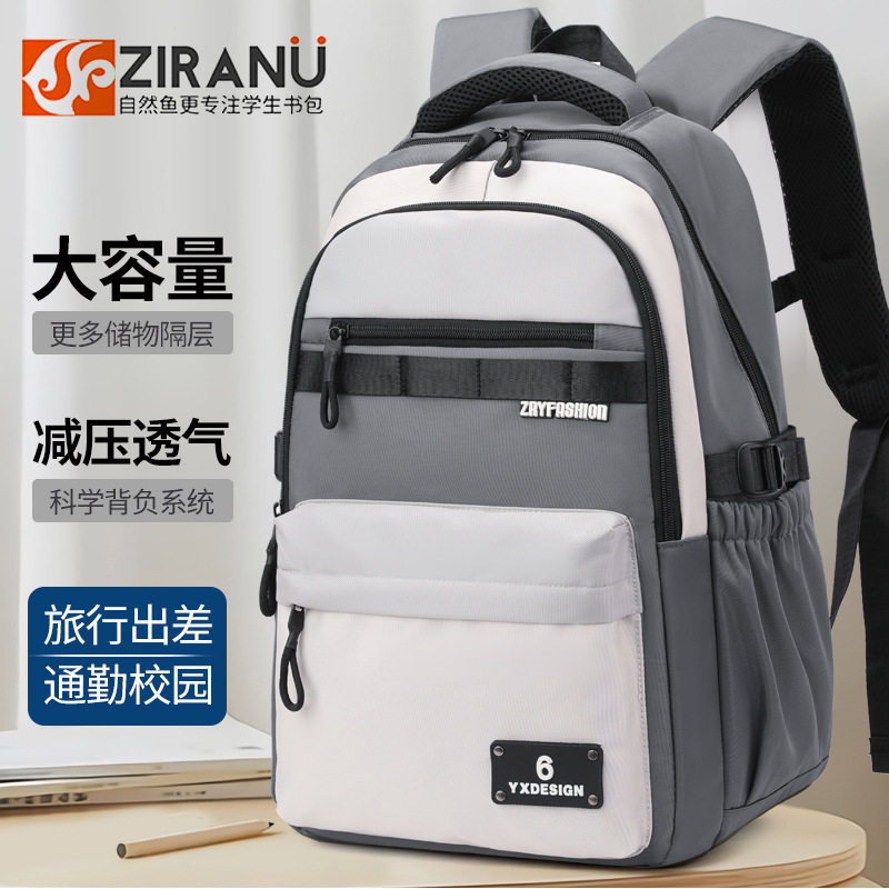 小学生书包护脊3-6年级儿童背包大容量初中学校双肩包schoolbag