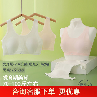 少女发育期冰丝无痕无钢圈兔耳朵固定杯背心式U型内衣5932美背